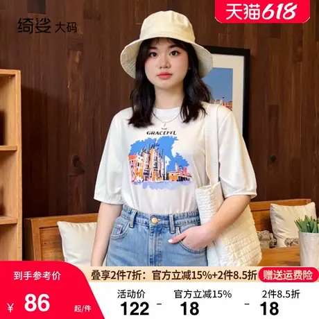 绮娑显瘦大码胖mm上衣女夏季2025年新款百搭短袖印花减龄正肩T恤商品大图