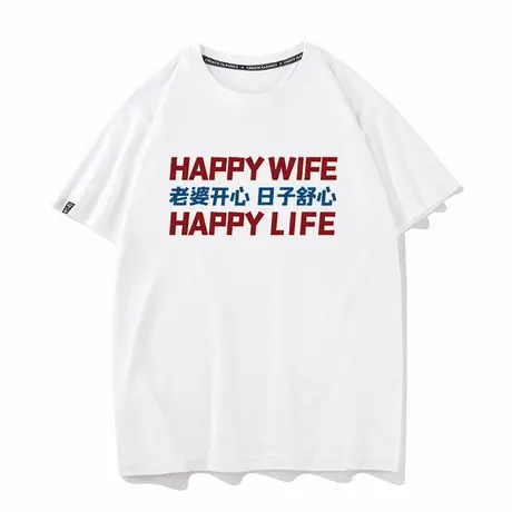 happy wife happy life老婆开心日子舒心夏季纯棉宽松休闲短袖t恤商品大图