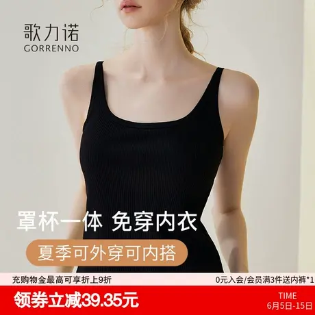 带胸垫一体内衣吊带美背心女外穿打底黑色内搭防走光夏季上衣文胸商品大图