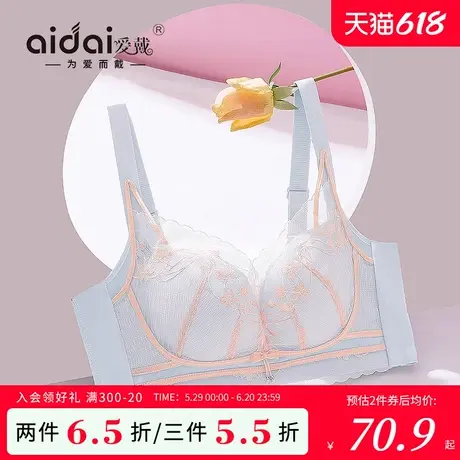 爱戴蕾丝内衣女小胸聚拢显大收副乳防下垂无钢圈美背无痕文胸新款图片