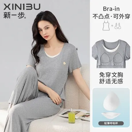 新一步莫代尔夏天凉感睡衣女士胸垫一体短袖长裤薄款可外穿家居服商品大图