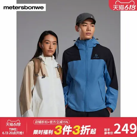 美特斯邦威拼色冲锋衣男女同款2025春季新款潮流时尚舒适男士上衣图片