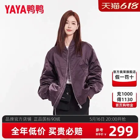 鸭鸭羽绒服女短款2024秋冬新款时尚休闲百搭棒球领鸭绒保暖外套HY商品大图