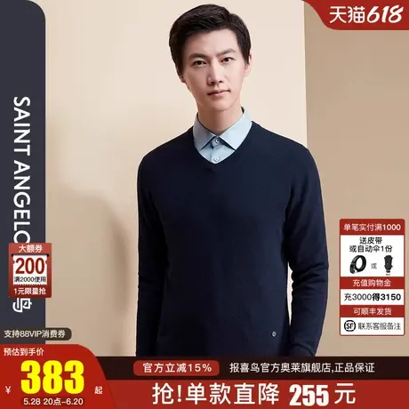 报喜鸟2024秋季新款保暖羊毛V领针织衫男打底衫毛衣羊毛衫男图片