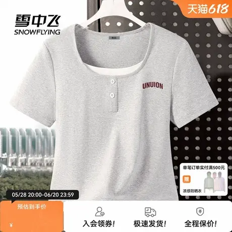 雪中飞美式短袖t恤女2025年新款夏季假两件半袖小个子开春穿搭PC图片