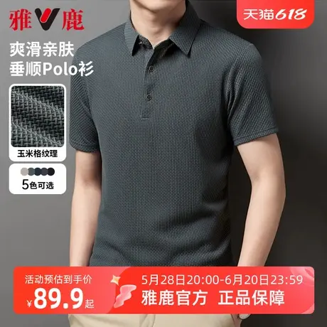 【玉米格纹】雅鹿短袖polo衫夏季新款2025男翻领纯色短袖T恤体恤商品大图