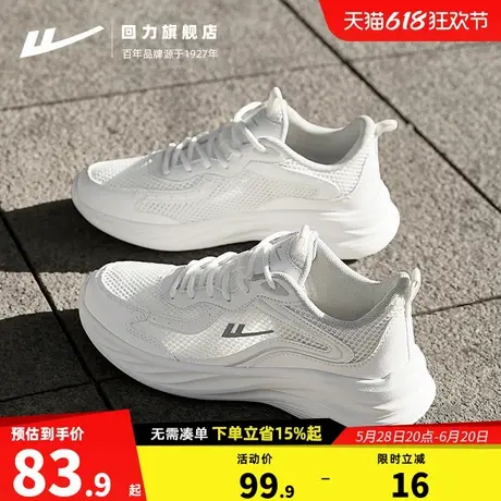 回力男鞋夏季跑步鞋透气2025新款网面跑鞋学生轻便软底减震运动鞋图片