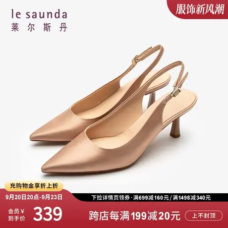 莱尔斯丹秋冬新款优雅缎面尖头后空高跟细跟凉鞋女鞋3M69139商品大图