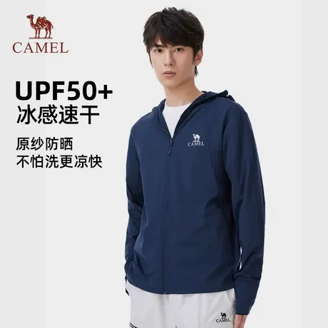 骆驼男装时尚防晒衣男2025户外防紫外线遮阳凉感upf50+钓鱼服外套商品大图