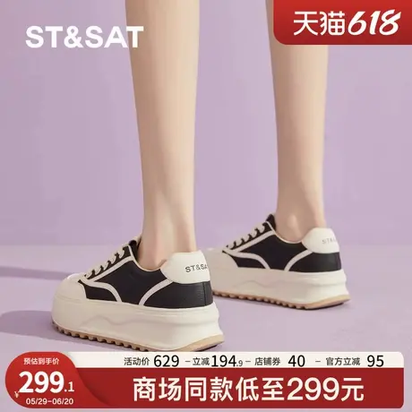 星期六厚底小白鞋女2025夏季新款百搭透气运动增高板鞋时尚休闲鞋商品大图