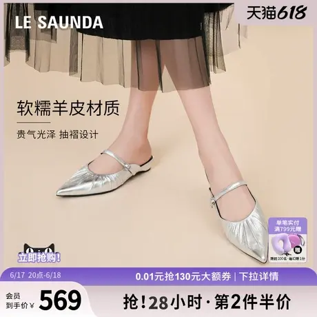 莱尔斯丹2025春夏新款Queen1220尖头高级法式女士单鞋拖鞋6M13102商品大图