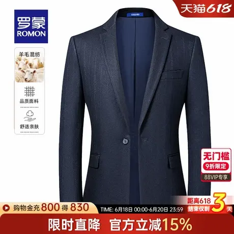 【商场同款】罗蒙男士含绵羊毛单西西服外套2025春季新款简约外套图片