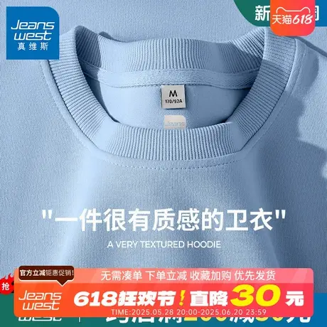 GV真维斯浅蓝色卫衣男款春秋季重磅长袖上衣男生宽松圆领外套男B图片