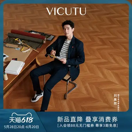 【刘昊然同款】VICUTU威可多春季新款商务休闲百搭休闲西服图片