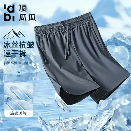 顶瓜瓜【带拉链】夏季冰丝凉感速干短裤男士休闲运动裤薄款家居裤图片