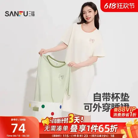 三福女夏季棉感带杯睡裙新款甜美蝴蝶结印花宽松外穿短袖家居服女商品大图