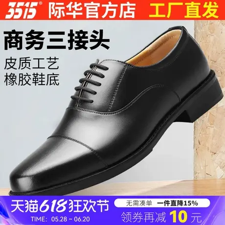 3515强人男三接头商务正装皮鞋真皮透气三节头系带休闲鞋结婚鞋子商品大图