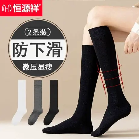 恒源祥纯棉女士长筒袜夏季高筒袜子抗菌压力小腿袜全棉过膝袜显瘦商品大图