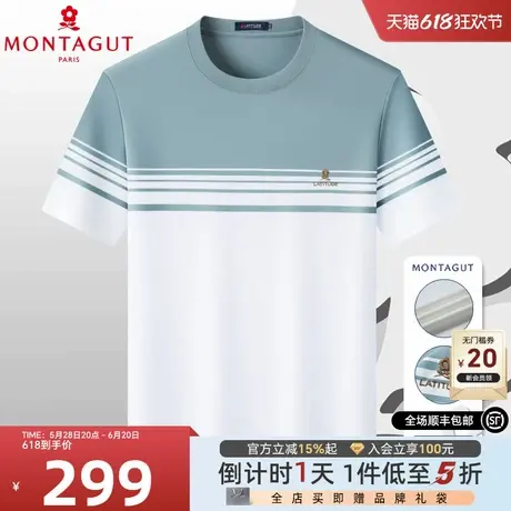 [时尚撞色/轻薄透气]梦特娇夏季男士亲肤短袖T恤圆领宽松上衣Z图片