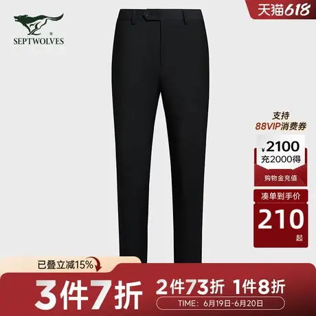 【商场同款】七匹狼西装裤男裤直筒长裤男时尚休闲商务弹力百搭图片