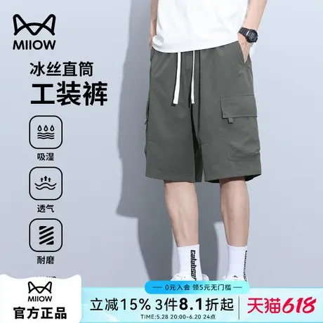 猫人冰丝短裤夏季薄款男士休闲速干五分裤工装裤健身运动宽松裤子图片