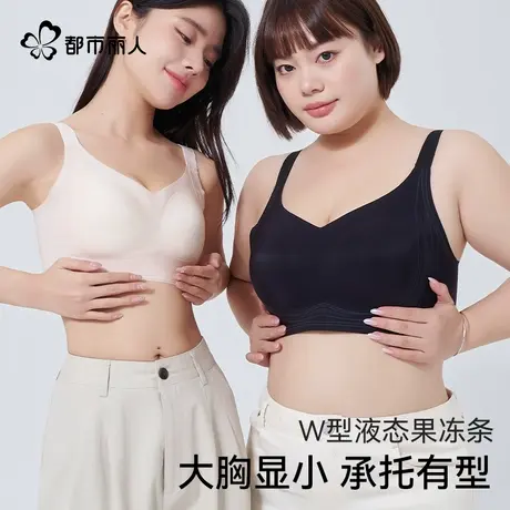 都市丽人大胸显小显瘦内衣女超薄提拉支撑防下垂无痕胖mm美背文胸商品大图