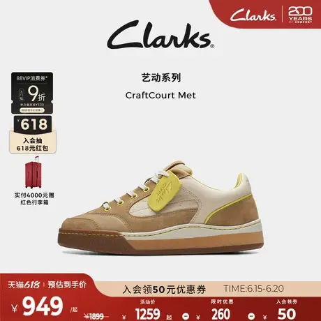 Clarks其乐CraftCourtMet男鞋复古春夏面包鞋舒适耐磨休闲板鞋男商品大图