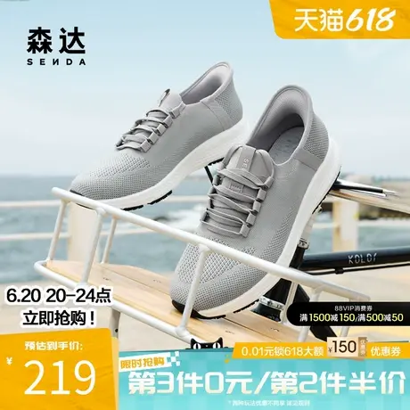 森达轻便健步鞋男春秋舒适透气户外运动一脚蹬厚底休闲鞋ZYB40CM4商品大图