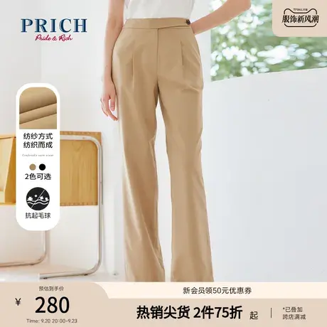 PRICH裤子新品秋冬新款抗起毛球不易皱高腰设计压褶西装裤女图片