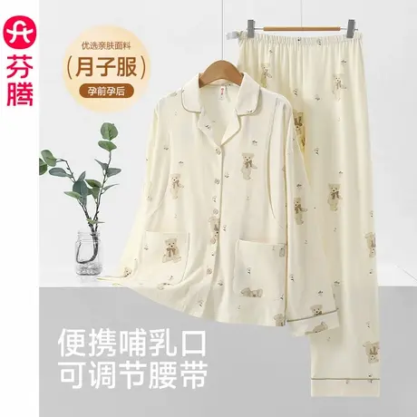 芬腾服饰月子服女春秋款纯棉产后孕妇长袖家居服套装哺乳喂奶睡衣商品大图