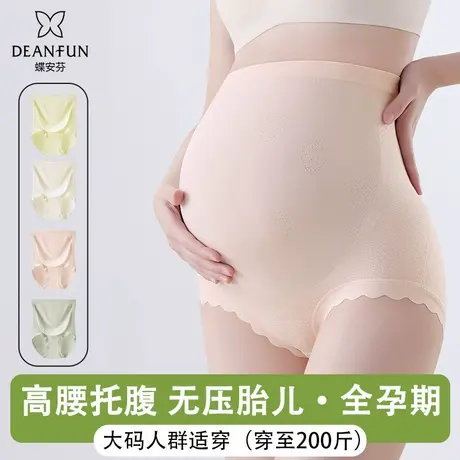 蝶安芬孕妇内裤女纯棉抗菌裆高腰托腹孕中晚期专用大码短裤平角裤商品大图
