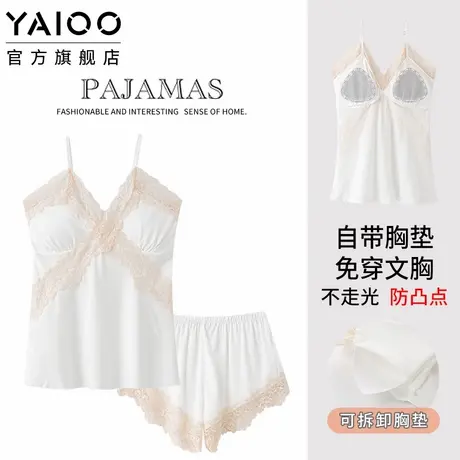 雅鹿带胸垫睡衣吊带女士冰丝2025年夏季薄款凉感家居服套装可外穿商品大图