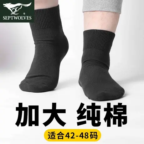 七匹狼纯棉男士袜子加肥加大码全棉松口防臭中筒袜大脚丫48码宽松商品大图