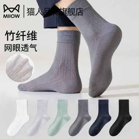 猫人袜子男士短袜夏季薄款网眼透气吸汗防臭2025新款爆款中筒袜男商品大图
