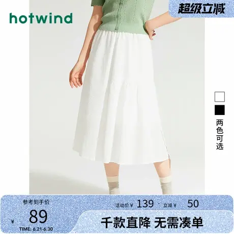 热风裙子2024年夏季新款女士A字高腰显瘦白色半身裙蛋糕裙短裙女图片