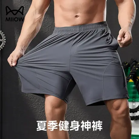 猫人速干裤丨运动短裤男士夏季冰丝透气五分裤健身训练高弹跑步裤商品大图