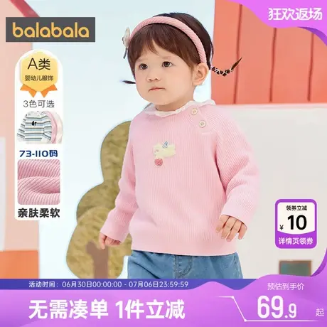 巴拉巴拉儿童毛衣男童女童针织衫春秋款童装宝宝打底衫套头上衣小商品大图
