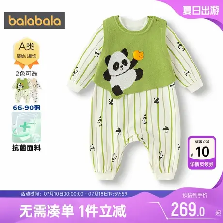 【商场同款】巴拉巴拉宝宝连体衣套装新生儿马甲衣服春秋款外出服图片