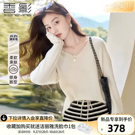 香影v领针织衫女2023秋冬新款镂空设计高级感宽松慵懒风套头毛衣商品大图