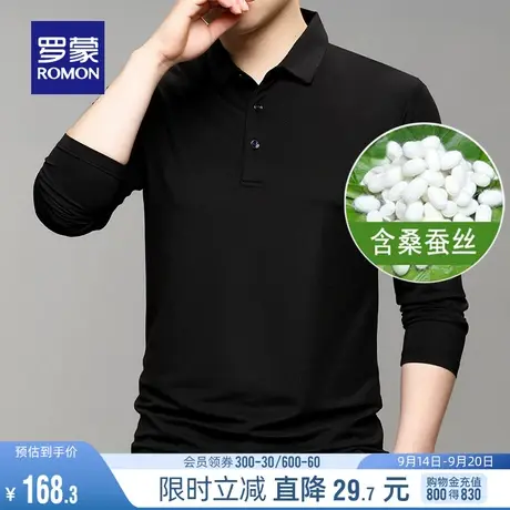 【含桑蚕丝】罗蒙男士长袖polo衫2023秋季翻领T恤时尚休闲打底衫图片
