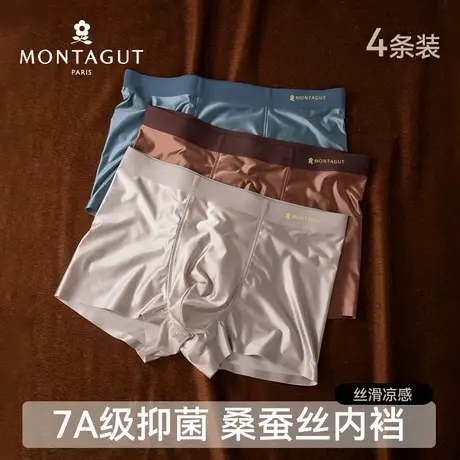 梦特娇男士内裤高级丝绸冰丝舒适短裤潮款无痕休闲夏季宽松男裤衩商品大图