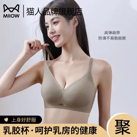 猫人内衣女乳胶杯聚拢无痕果冻胶防下垂收副乳防滑U型美背文胸罩商品大图