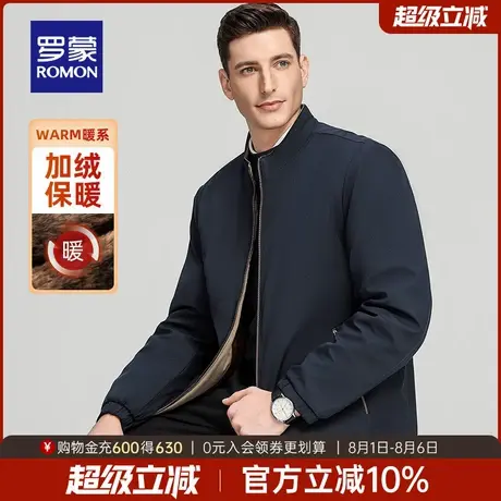 【加绒保暖】罗蒙男士立领短款棉服2025秋冬新款石墨烯中老年外套图片