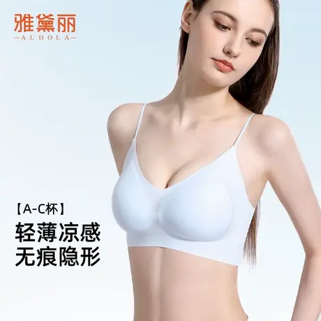 雅黛丽内衣女细肩带背心吊带文胸小胸聚拢无痕美背薄款凉感文胸罩商品大图