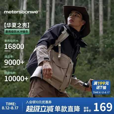 【林系列】美特斯邦威冲锋衣2025春季新款三防户外情侣款外套上衣图片