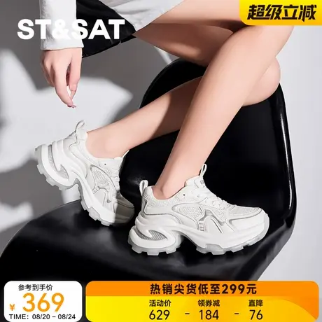 星期六厚底增高休闲运动鞋2025年春季新款舒适小白鞋时尚百搭女鞋商品大图