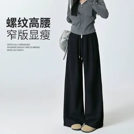 螺纹高腰阔腿裤女春秋夏2025新款宽松垂感直筒慵懒窄版运动休闲裤商品大图