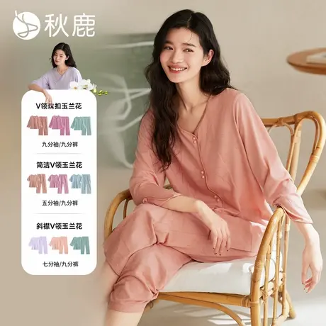 【李佳琦直播间】秋鹿针织提花棉睡衣女夏季玉兰花九分裤家居服商品大图