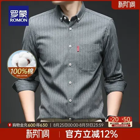 罗蒙男士商务休闲易打理条纹衬衫2025秋季新款职业工装长袖衬衣男图片