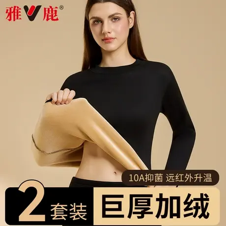 雅鹿加绒加厚保暖内衣女冬季巨厚防寒发热秋衣秋裤内搭打底衫套装商品大图